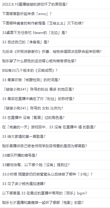 无答案版题库，结晶粉速进