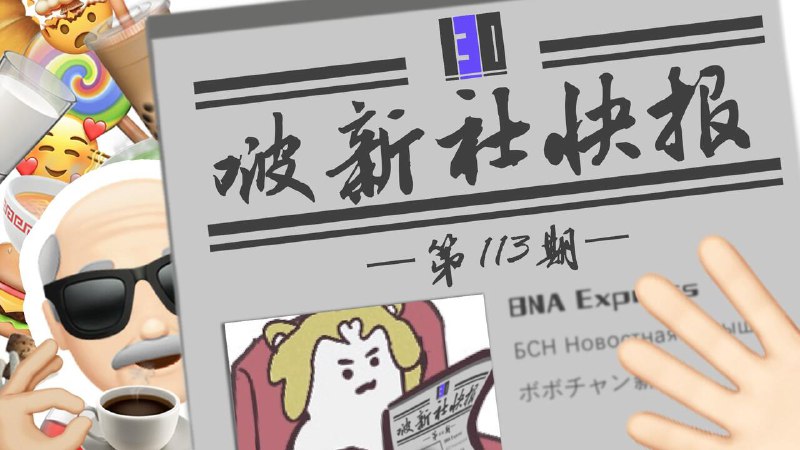 【啵新社快报】7月23日早间丨风暴少女来袭注意躲避