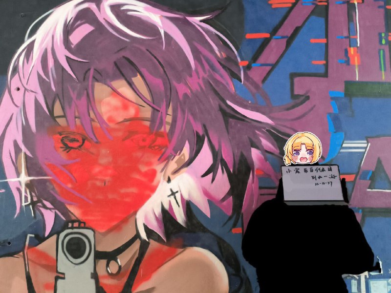 2022.12.27小窝东北代表团到510哭墙打卡