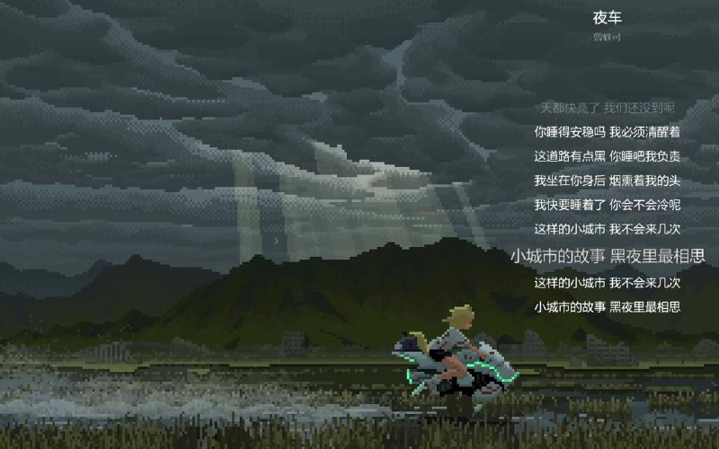 『夜车』“车停了好几次，—————”【33翻唱】@啵新社