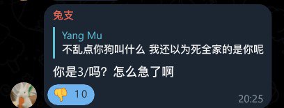 别急