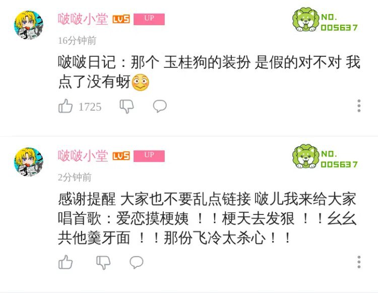 #珈乐魂 #b站相册动态（共 2 张）