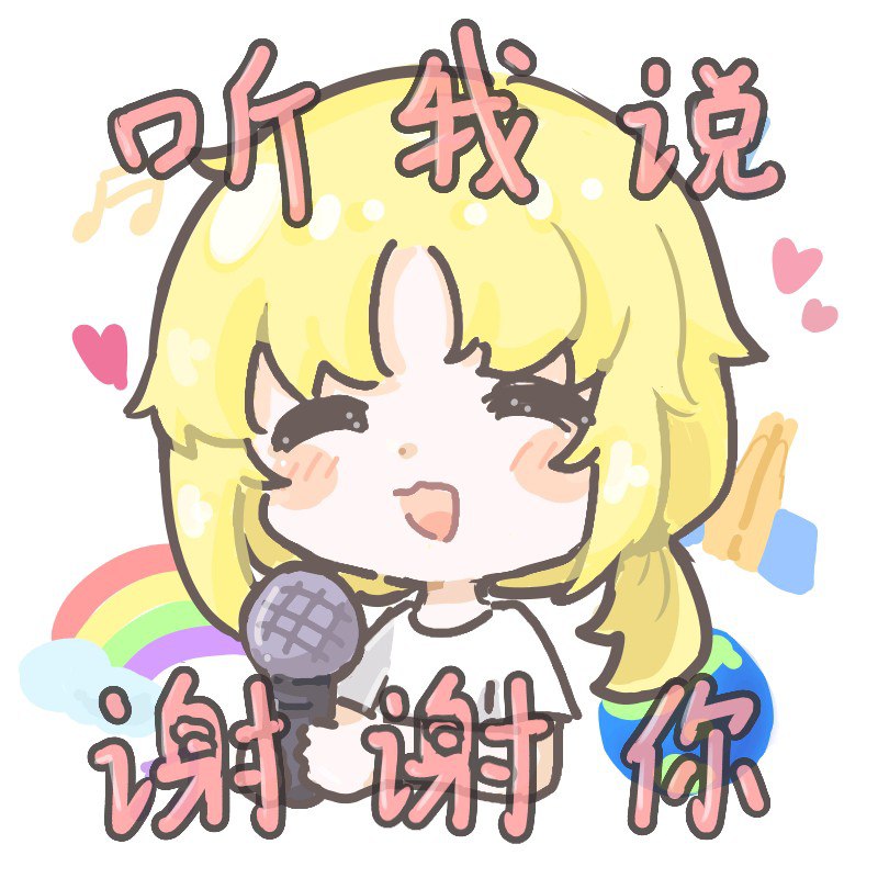 #珈乐魂 #b站相册动态 2/2