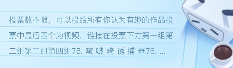 #b站专栏转发 ＃小狗说 今天出门算一下路程时间晚些会把直啵日历填上[呲牙][支持]周二周三的时间21