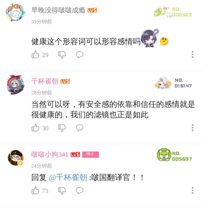 #b站回复合集#b站回复合集