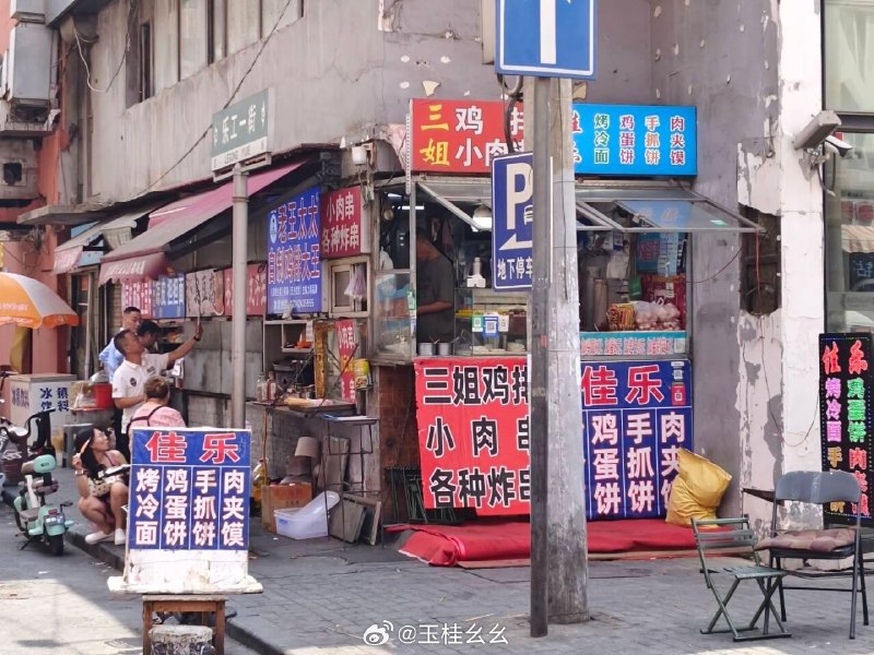#微博照片 三松许玉桂幺幺 “这是哪”“这是3u开的吗”17 秒前 属地河南 | 来自玉桂幺幺超话 | 玉桂幺幺