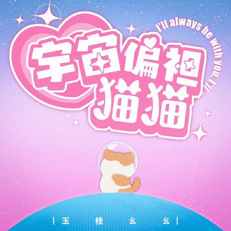 #b站相册动态 2/2