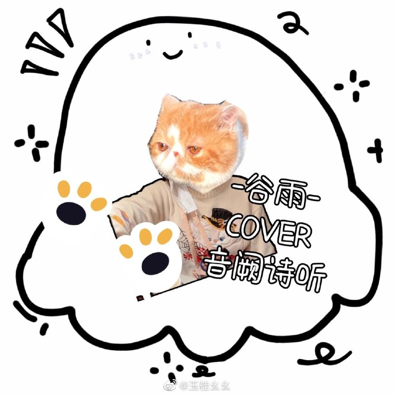 #微博评论回复 回复@灰白交错