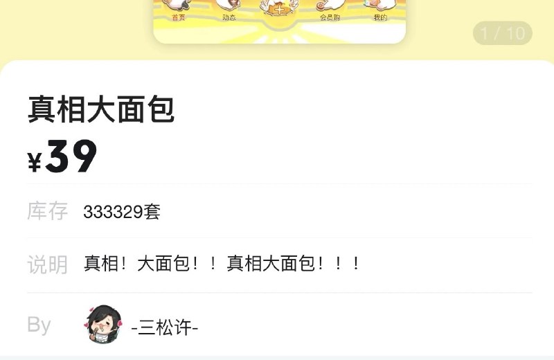 #b站相册动态 小跑一个预告明天再发一个正式的[罗小黑_可可爱爱]（男明星有自己的装扮表情包了！！）37 秒前 | -三松许-