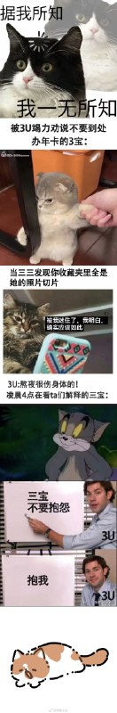 #微博照片 7/9