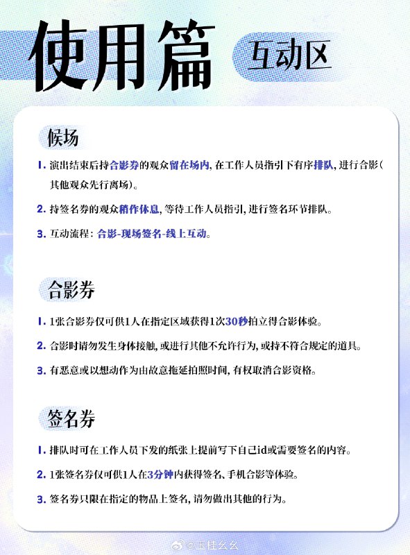 #微博照片 5/6