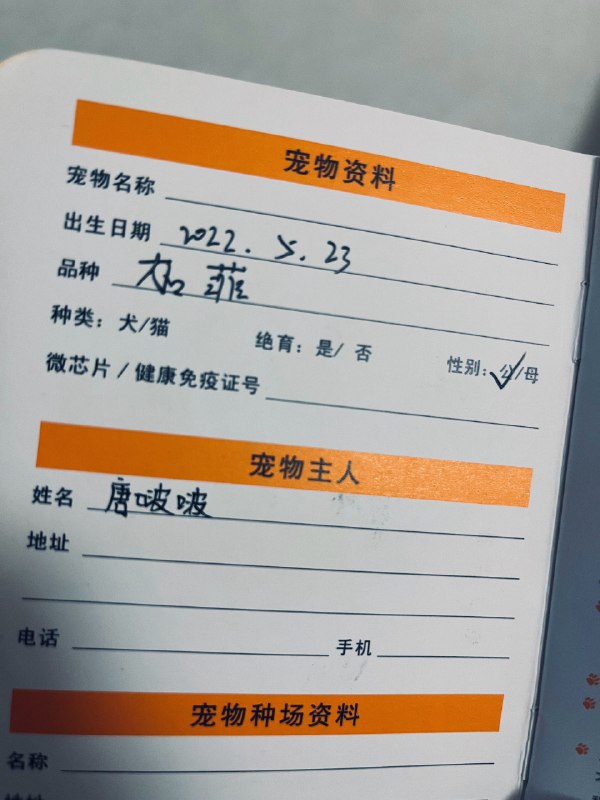 #珈乐魂 #微博照片 共 9 张