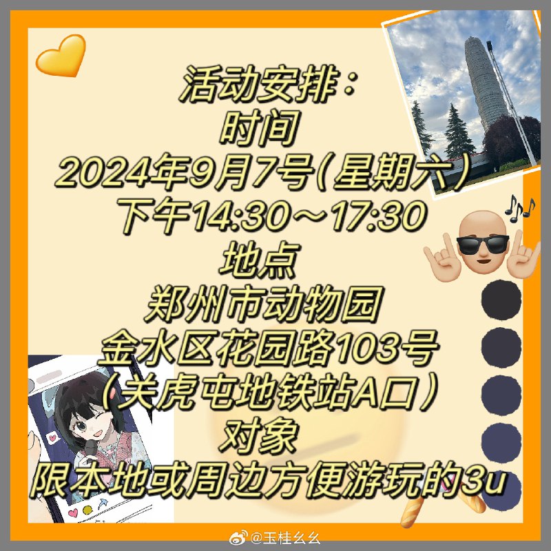 #微博照片 共 9 张