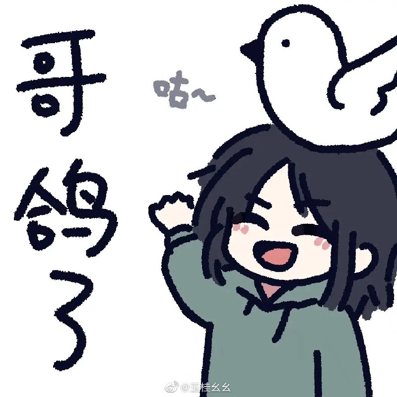 #微博照片 5/9