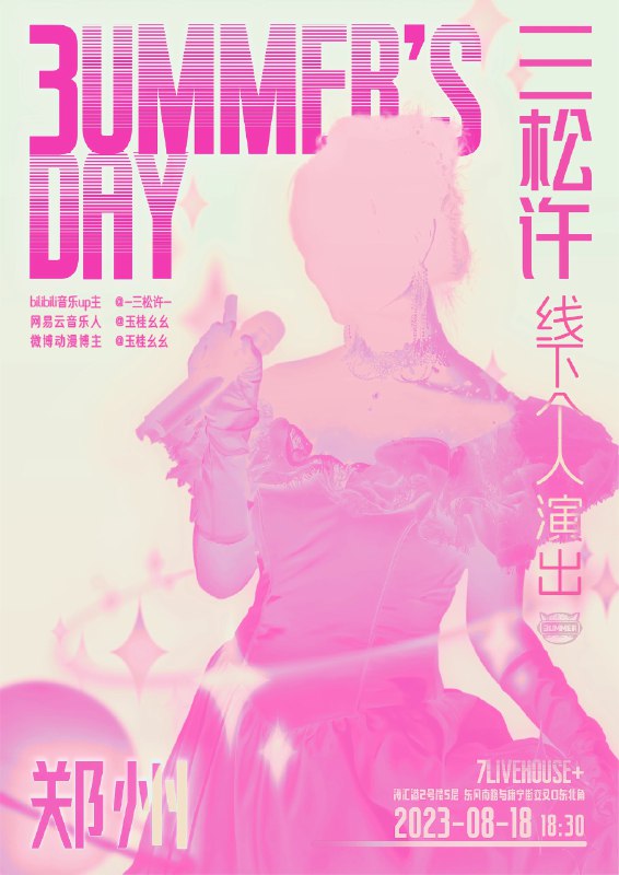 #b站相册动态 3/3