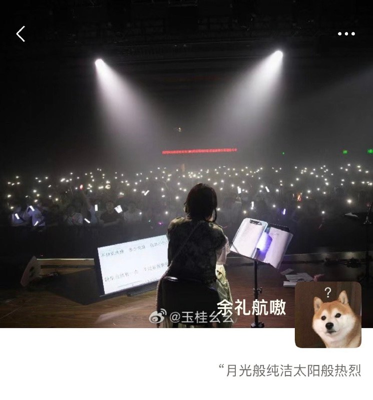 #微博评论回复 幺咪[路辰绘旅人]被回复的评论 6 分钟前 @丸之江