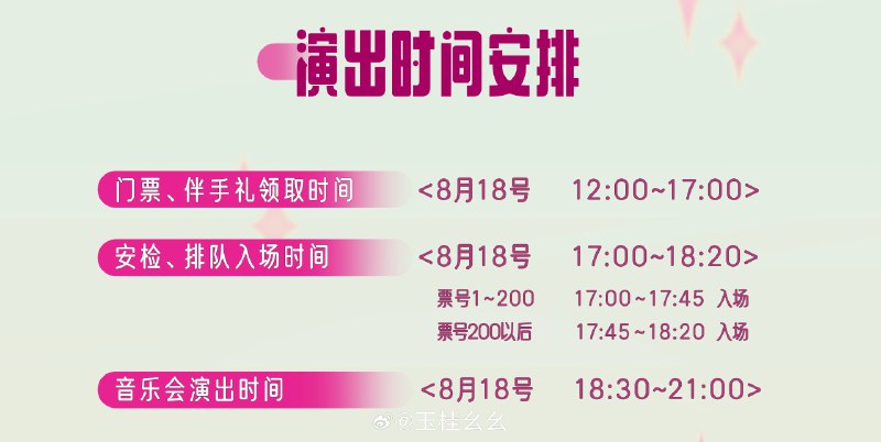 #微博照片 7/9