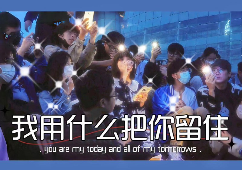 #b站视频 互动路演 | 郑州有的从来不止是舞台 |  240414三松许＃一起来看live 当天其实一直想着要多录点物料素材给没来的uu看；没想到这一瞬间  刚刚好 也被记录下来了；翻看素材时，感觉我也被圣光洗礼了，啵嗷宝 今后你会越来越好；那这次就拿我相册的一些截图文字整理为简介边听边看吧