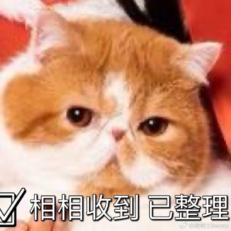 #微博评论回复 是嘟被回复的评论 1 分钟前 @啵啵33www