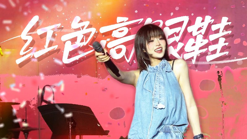 #b站相册动态 2/4