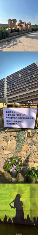 #微博照片 5/9