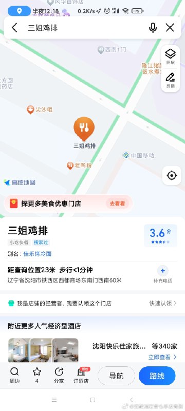 #微博评论回复 谢谢！被回复的评论 6 分钟前 @爆破摇滚吉他手波奇酱