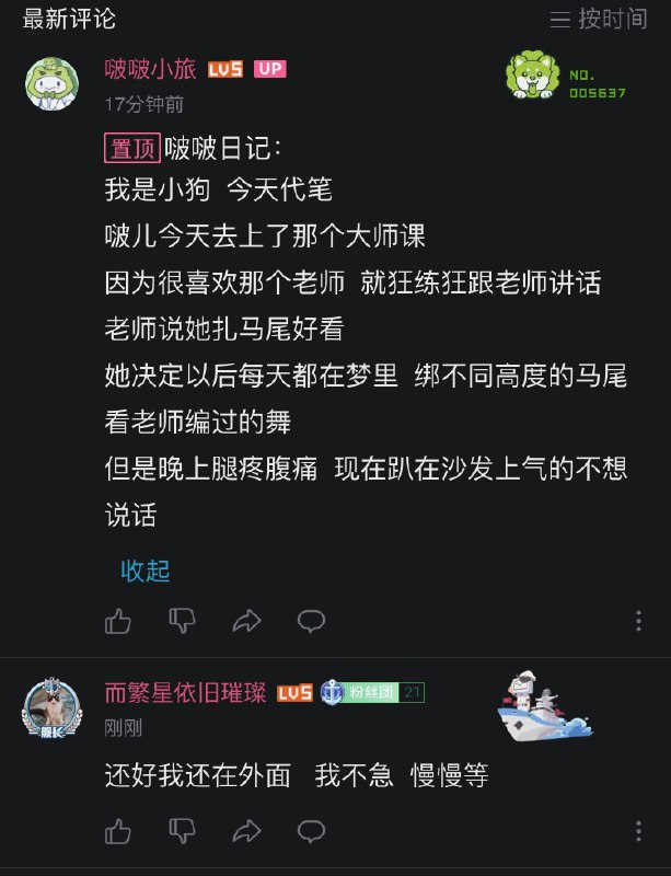 #珈乐魂 #b站相册动态