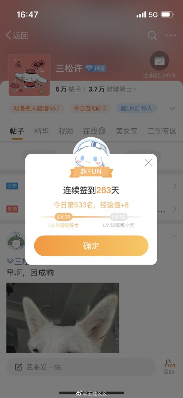 #微博评论 533 350👏被评论的微博 三松许玉桂幺幺 🌷〰️         一吻颠倒众生      一吻    便救一个人         𓆡𓆝𓆟𓆜𓆞𓆝𓆟𓆜𓆞《处处吻》12 分钟前 属地河南 | 玉桂幺幺