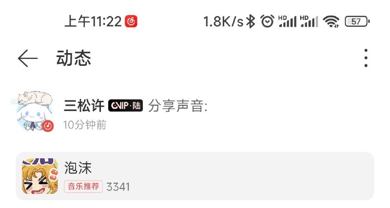 #网易云 更新