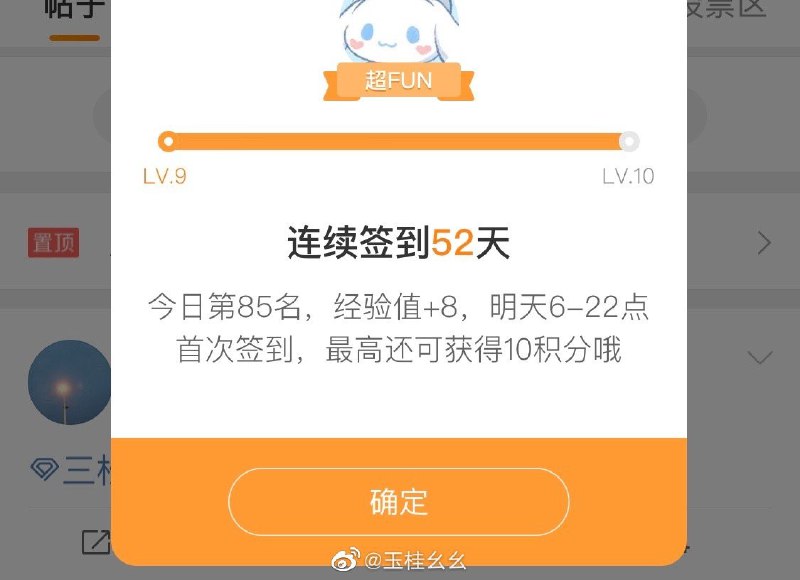 #珈乐魂 #微博评论 85[耶][耶][耶]被评论的微博 三松许 牛奶斗虫33 秒前 来自浙江 | 玉桂幺幺