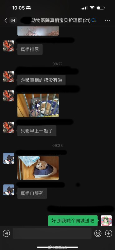 #微博评论 之前每天哭哭焦虑她不吃饭怎么办刚录完歌  一抬头看消息人压根不够吃喵门小饭桶又回来啦 （昨晚手机收到提示，真相宝宝的保险第一单赔偿了350，，还中哩）被评论的微博 @三松许超话主持团队 @微博直播 @微博电台 #微博电台计划#  玉桂幺幺的微博直播 唐宝宝晚间频道41 秒前 属地河南 | 玉桂幺幺