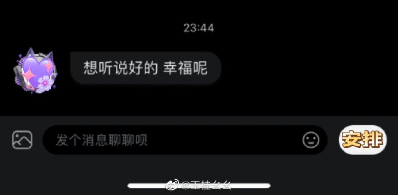 #微博评论 中午好nyanya 用上次的方法更新了本周的周周歌评论回复配图 