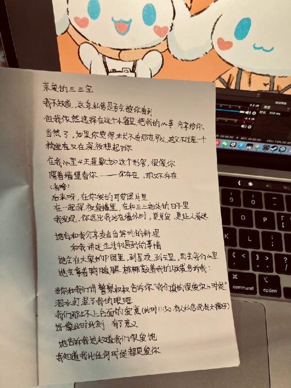 #珈乐魂 #b站相册动态 ＃小狗说 亲爱的三三宝  睡觉吧51 秒前 | 啵啵小狗341