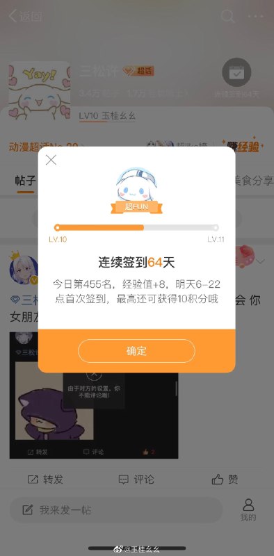 #珈乐魂 #微博评论 455 [航天员]被评论的微博 三松许 自拍是不是不如他拍31 秒前 属地浙江 | 玉桂幺幺