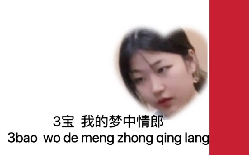 #玉桂幺幺340 #b站视频 等我学会2p一共四个和弦每行看八眼39 秒前 | 观看视频 | 玉桂幺幺340