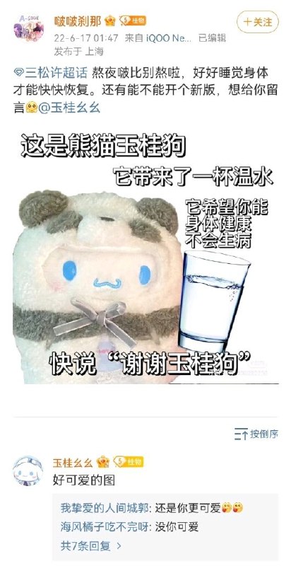 * 频道手动补发