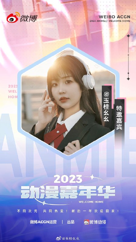 #微博照片 2/9