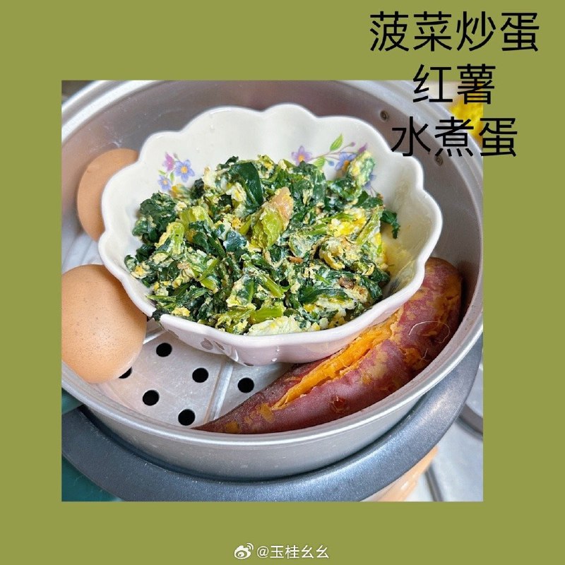 #微博评论 看看麻麻昨做的饭，因为是早午饭所以食物会放在电饭锅保温一整天；我和家人在一起时会分锅吃饭（嗓子原因我不吃辣不吃油）；昨天中午有把菠菜吃掉，还额外吃了两块牛肉；晚上舞蹈课结束回来吃水煮蛋，中途饿了就啃红薯🍠