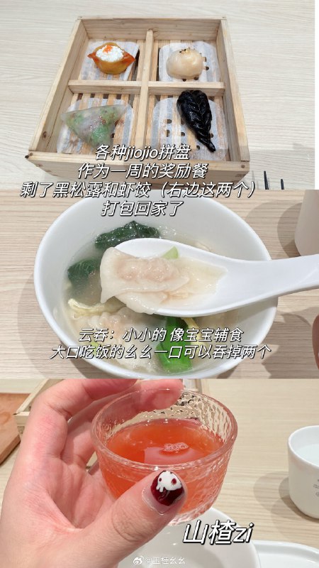 #微博照片 6/9