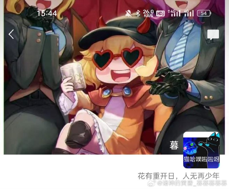 #微博评论回复 这个号 用很多年了吧被回复的评论 5 分钟前 @诸神的黄昏_暮暮暮暮暮