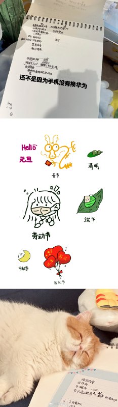 #微博照片 2/9