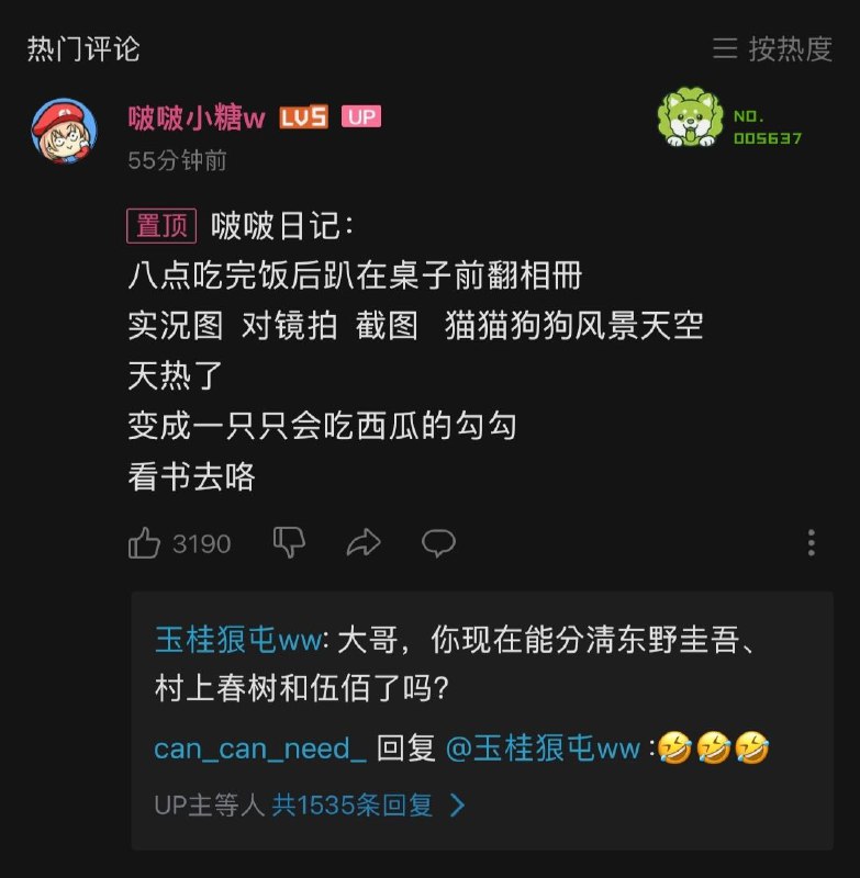 #手动补发