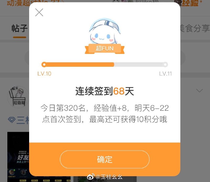 #珈乐魂 #微博评论 这个数好不好呀被评论的微博 三松许 自拍是不是不如他拍12 秒前 属地河南 | 玉桂幺幺