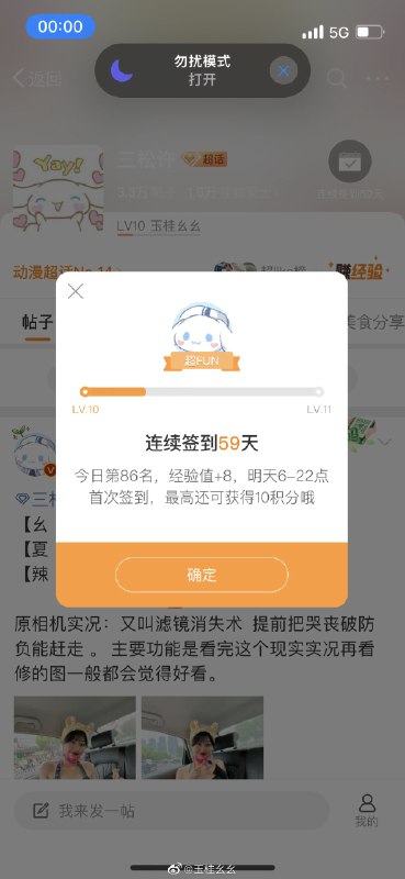 #珈乐魂 #微博评论 86868686总有一天幺的体重会和超话签到一样两位数被评论的微博 [奥特曼]原相机实况