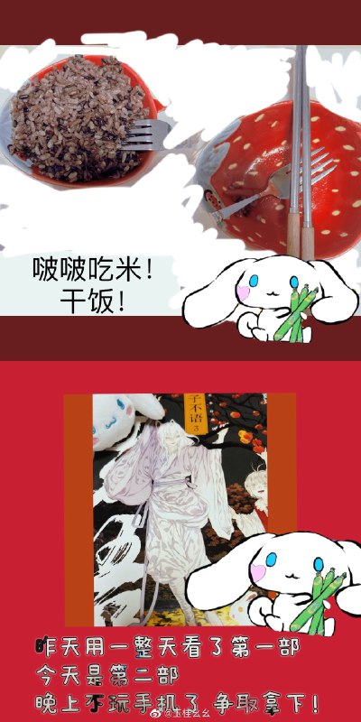 #珈乐魂 #微博照片（共 2 张）