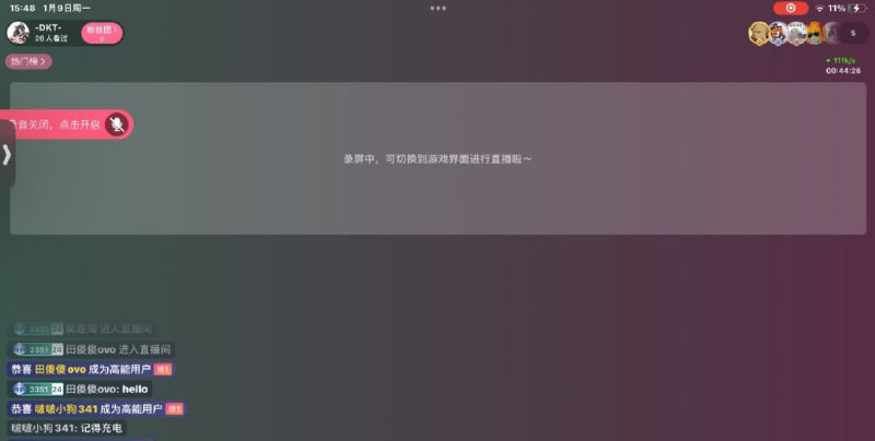 反转了，是主播的ipad没电了😁