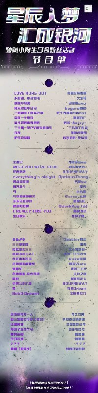 #b站转发 吃好喝好吃好喝好  正在进行歌会  晚上一起看👀被转作者