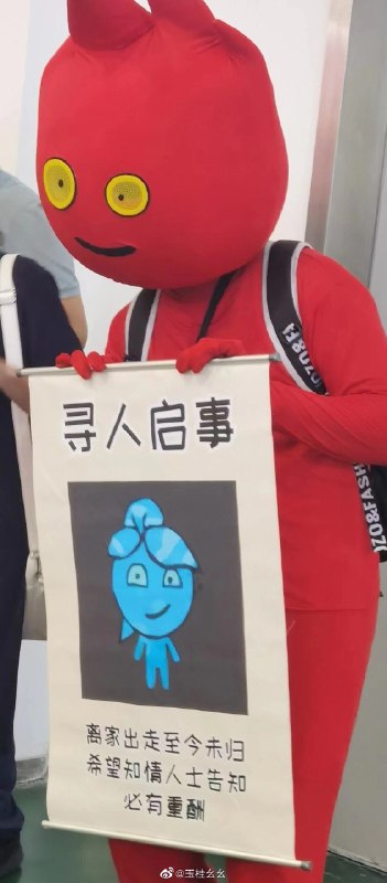 #微博评论 火娃就是这个🔥被评论的微博 三松许  端午安康  “ ᵕ ” 假期愉快     ॑ᗜ ॑- 好像那个森林冰火人的火娃cos🔥5 秒前 属地河南 | 玉桂幺幺