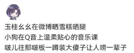 #珈乐魂 #b站相册动态