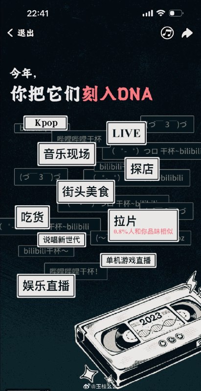 #微博评论 （测出来了 分享分享） 拉片